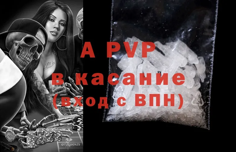 A-PVP мука  Воскресенск 