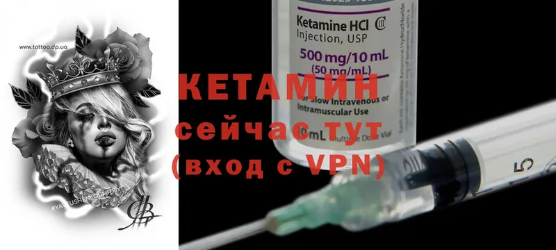 MEGA онион  Воскресенск  Кетамин ketamine 